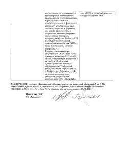 27207-Сертификат Бисопролол, таблетки покрыт.плен.об. 5 мг 50 шт-7