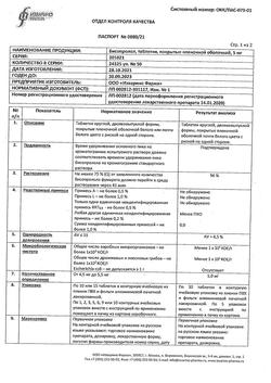 27207-Сертификат Бисопролол, таблетки покрыт.плен.об. 5 мг 50 шт-3