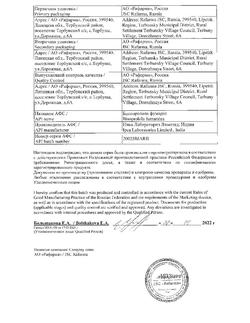 27207-Сертификат Бисопролол, таблетки покрыт.плен.об. 5 мг 50 шт-8