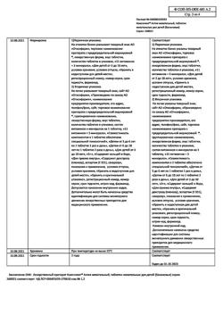27216-Сертификат Компливит-Актив, таблетки жевательные для детей банановые, 30 шт.-3