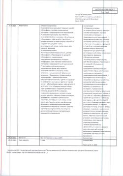 27216-Сертификат Компливит-Актив, таблетки жевательные для детей банановые, 30 шт.-7