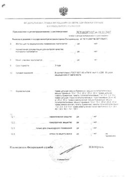 Сертификат ГОРЦА ПТИЧЬЕГО (СПОРЫША) ТРАВА ЛЕКАРСТВЕННОЕ РАСТИТЕЛЬНОЕ СЫРЬЕ  50 Г №1-2