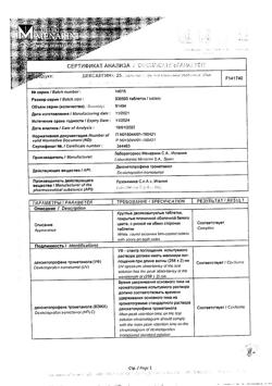 27222-Сертификат Дексалгин 25, таблетки покрыт.плен.об. 25 мг 10 шт-9