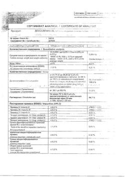 27222-Сертификат Дексалгин 25, таблетки покрыт.плен.об. 25 мг 10 шт-20