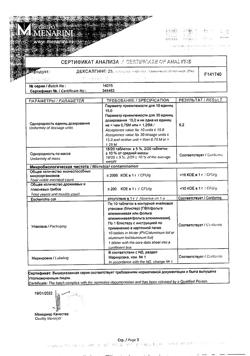 27222-Сертификат Дексалгин 25, таблетки покрыт.плен.об. 25 мг 10 шт-12