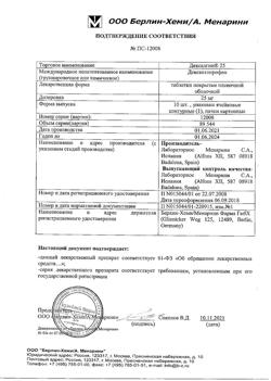 27222-Сертификат Дексалгин 25, таблетки покрыт.плен.об. 25 мг 10 шт-1