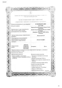 27222-Сертификат Дексалгин 25, таблетки покрыт.плен.об. 25 мг 10 шт-14