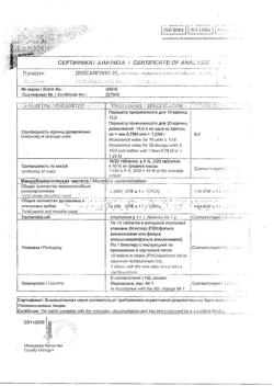 27222-Сертификат Дексалгин 25, таблетки покрыт.плен.об. 25 мг 10 шт-17