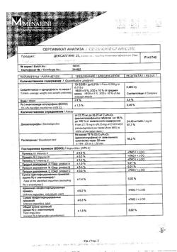 27222-Сертификат Дексалгин 25, таблетки покрыт.плен.об. 25 мг 10 шт-10
