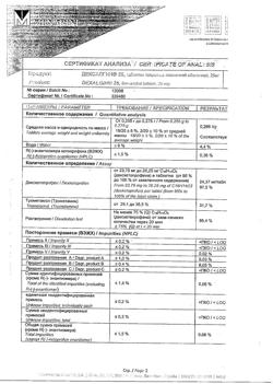 27222-Сертификат Дексалгин 25, таблетки покрыт.плен.об. 25 мг 10 шт-3