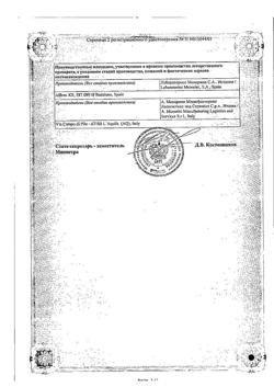 27222-Сертификат Дексалгин 25, таблетки покрыт.плен.об. 25 мг 10 шт-21