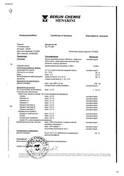 27222-Сертификат Дексалгин 25, таблетки покрыт.плен.об. 25 мг 10 шт-11