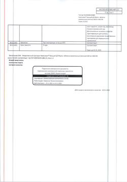 27223-Сертификат Компливит Кальций Д3 форте, таблетки жевательные мятные 30 шт-4