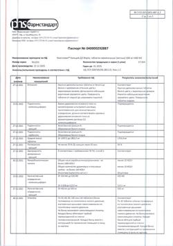 27223-Сертификат Компливит Кальций Д3 форте, таблетки жевательные мятные 30 шт-2
