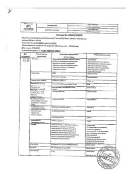 27223-Сертификат Компливит Кальций Д3 форте, таблетки жевательные мятные 30 шт-1