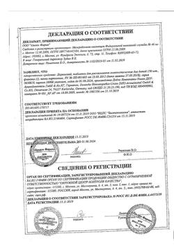 27229-Сертификат Дормикинд, таблетки для рассасывания 150 шт-2