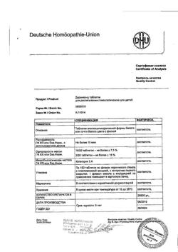 27229-Сертификат Дормикинд, таблетки для рассасывания 150 шт-3