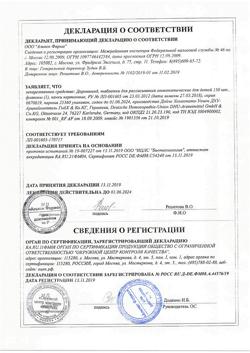 27229-Сертификат Дормикинд, таблетки для рассасывания 150 шт-5