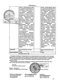 2723-Сертификат Флуомизин, таблетки вагинальные 10 мг 6 шт-3