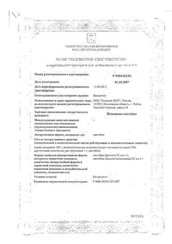 27231-Сертификат Женьшеня, настойка 25 мл 1 шт-2