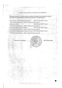 27231-Сертификат Женьшеня, настойка 25 мл 1 шт-1