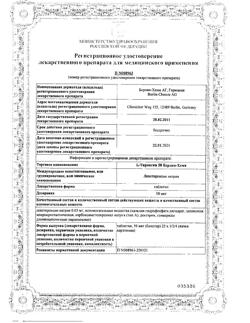 27232-Сертификат L-Тироксин 150 Берлин Хеми, таблетки 150 мкг 100 шт-4