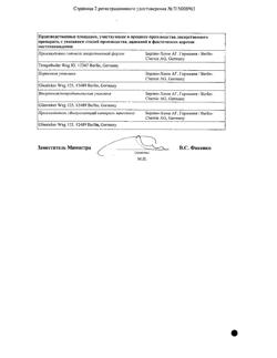 27232-Сертификат L-Тироксин 150 Берлин Хеми, таблетки 150 мкг 100 шт-5