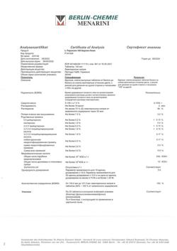 27232-Сертификат L-Тироксин 150 Берлин Хеми, таблетки 150 мкг 100 шт-13