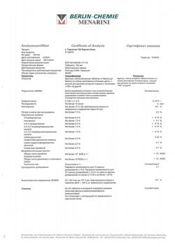 27232-Сертификат L-Тироксин 150 Берлин Хеми, таблетки 150 мкг 100 шт-11