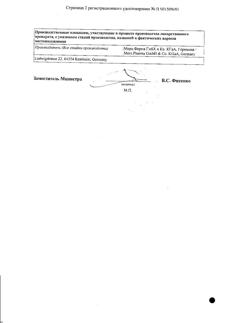 27233-Сертификат Контрактубекс, гель для наружного применения 50 г 1 шт-6