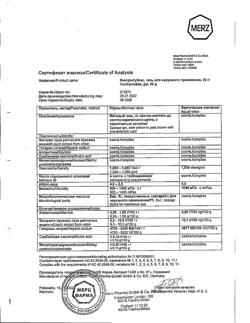 27233-Сертификат Контрактубекс, гель для наружного применения 50 г 1 шт-9