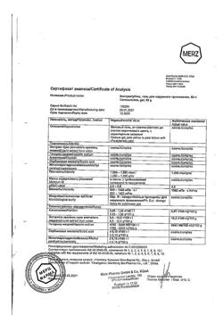 27233-Сертификат Контрактубекс, гель для наружного применения 50 г 1 шт-1