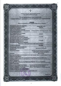 27235-Сертификат Завицефта, порошок д/приг концентрата д/приг раствора для инфузий 2000 мг+500 мг 10 шт-3