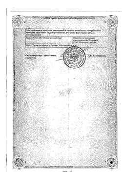 27236-Сертификат Индапамид МВ Штада, таблетки с пролонг высвобождением покрыт.плен.об. 1,5 мг 30 шт-20