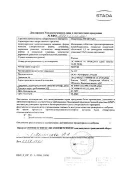 27236-Сертификат Индапамид МВ Штада, таблетки с пролонг высвобождением покрыт.плен.об. 1,5 мг 30 шт-12