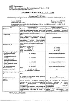 27236-Сертификат Индапамид МВ Штада, таблетки с пролонг высвобождением покрыт.плен.об. 1,5 мг 30 шт-9