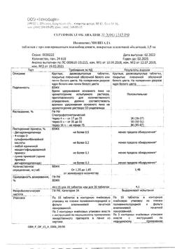 27236-Сертификат Индапамид МВ Штада, таблетки с пролонг высвобождением покрыт.плен.об. 1,5 мг 30 шт-5