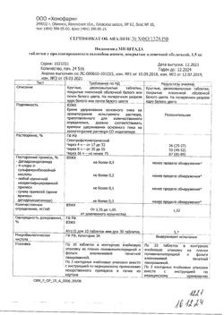 27236-Сертификат Индапамид МВ Штада, таблетки с пролонг высвобождением покрыт.плен.об. 1,5 мг 30 шт-3