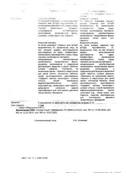 27236-Сертификат Индапамид МВ Штада, таблетки с пролонг высвобождением покрыт.плен.об. 1,5 мг 30 шт-6