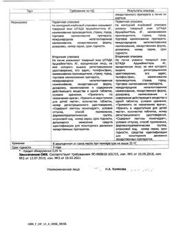 27236-Сертификат Индапамид МВ Штада, таблетки с пролонг высвобождением покрыт.плен.об. 1,5 мг 30 шт-15