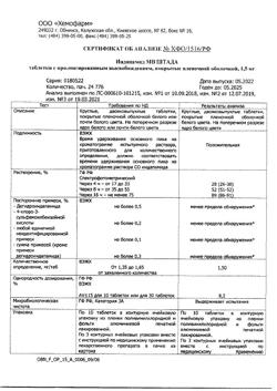 27236-Сертификат Индапамид МВ Штада, таблетки с пролонг высвобождением покрыт.плен.об. 1,5 мг 30 шт-14