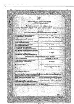 27236-Сертификат Индапамид МВ Штада, таблетки с пролонг высвобождением покрыт.плен.об. 1,5 мг 30 шт-19