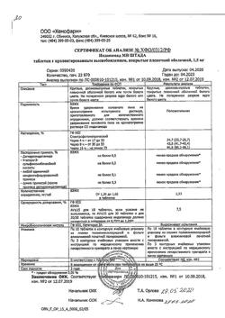 27236-Сертификат Индапамид МВ Штада, таблетки с пролонг высвобождением покрыт.плен.об. 1,5 мг 30 шт-21