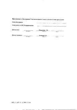 27236-Сертификат Индапамид МВ Штада, таблетки с пролонг высвобождением покрыт.плен.об. 1,5 мг 30 шт-8