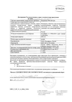 27236-Сертификат Индапамид МВ Штада, таблетки с пролонг высвобождением покрыт.плен.об. 1,5 мг 30 шт-24