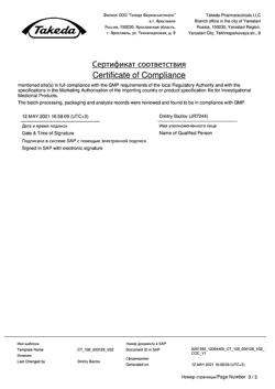 27243-Сертификат Кальций-Д3 Никомед клубника-арбуз, таблетки жевательные 60 шт-3