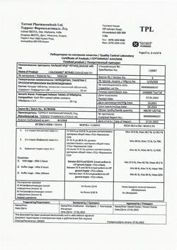 27244-Сертификат Кальцигард Ретард, таблетки с пролонг высвобождением покрыт.плен.об. 20 мг 100 шт-2