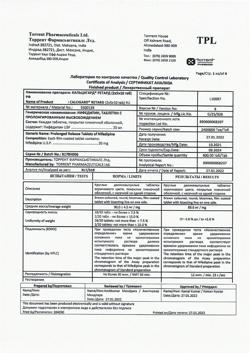 27244-Сертификат Кальцигард Ретард, таблетки с пролонг высвобождением покрыт.плен.об. 20 мг 100 шт-1