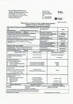 27244-Сертификат Кальцигард Ретард, таблетки с пролонг высвобождением покрыт.плен.об. 20 мг 100 шт-3