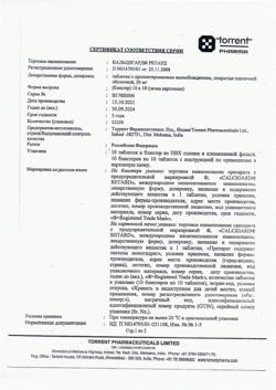 27244-Сертификат Кальцигард Ретард, таблетки с пролонг высвобождением покрыт.плен.об. 20 мг 100 шт-5
